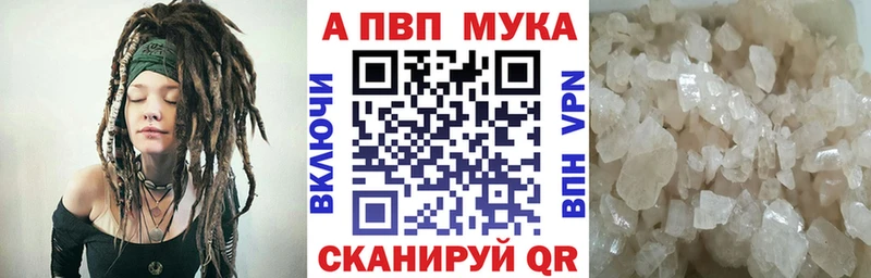 A-PVP VHQ  Купить закладки  Большой Камень 