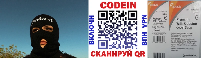 Купить  Большой Камень  Кодеиновый сироп Lean напиток Lean (лин) 