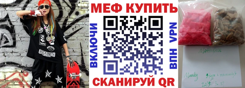 Мефедрон кристаллы  Большой Камень 