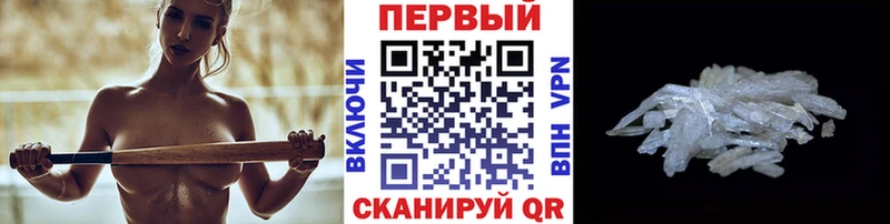Купить где  Большой Камень  Метамфетамин кристалл 